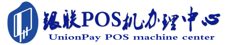 沙湖原种场POS机办理服务中心